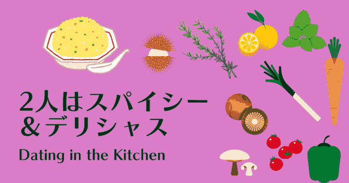 中国ドラマ【2人はスパイシー＆デリシャス】アイキャッチ画像